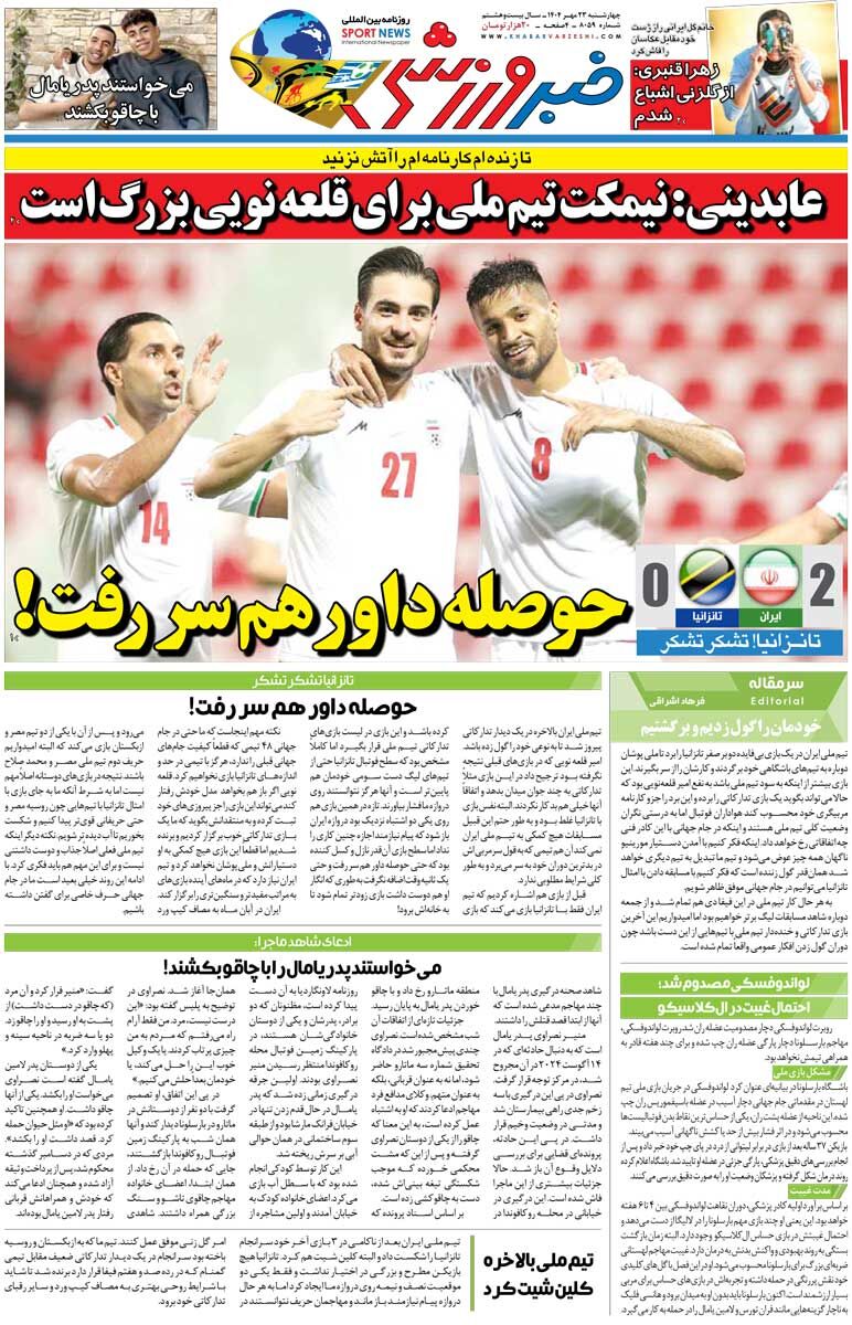 407766 حوصله داور هم سر رفت!/ روزنامه خبرورزشی را رایگان بخوانید