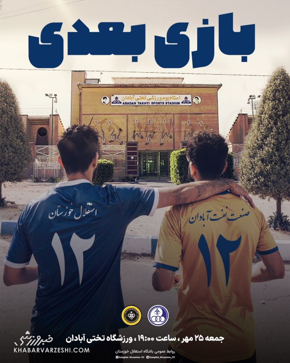 407818 پوستر بازی