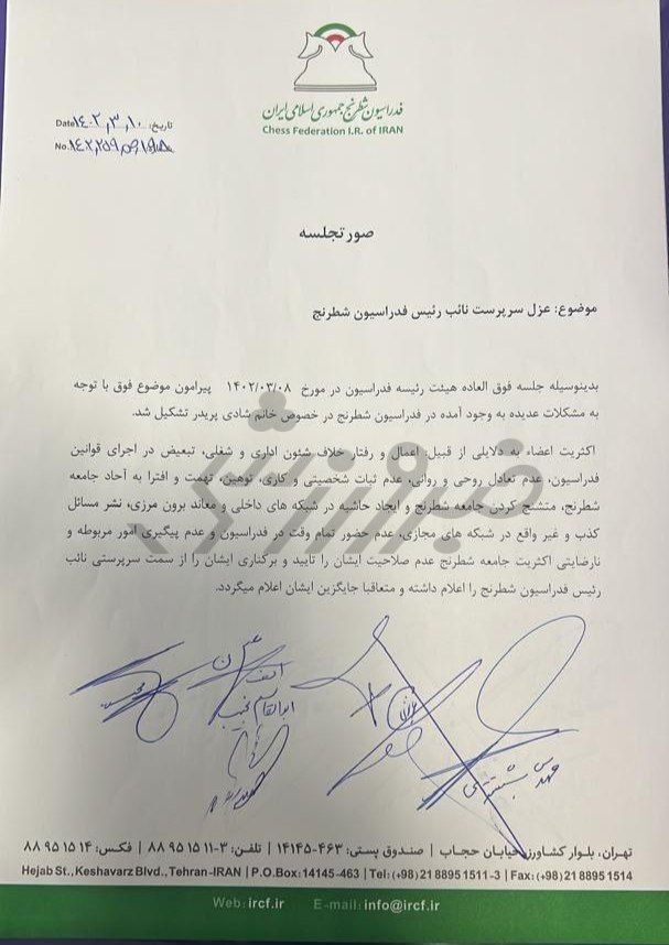 407836 اعتراض جامعه شطرنج به شادی پریدر؛ نایب رییسی که تعادل روحی نداشت، چطور رییس شد؟ +سند