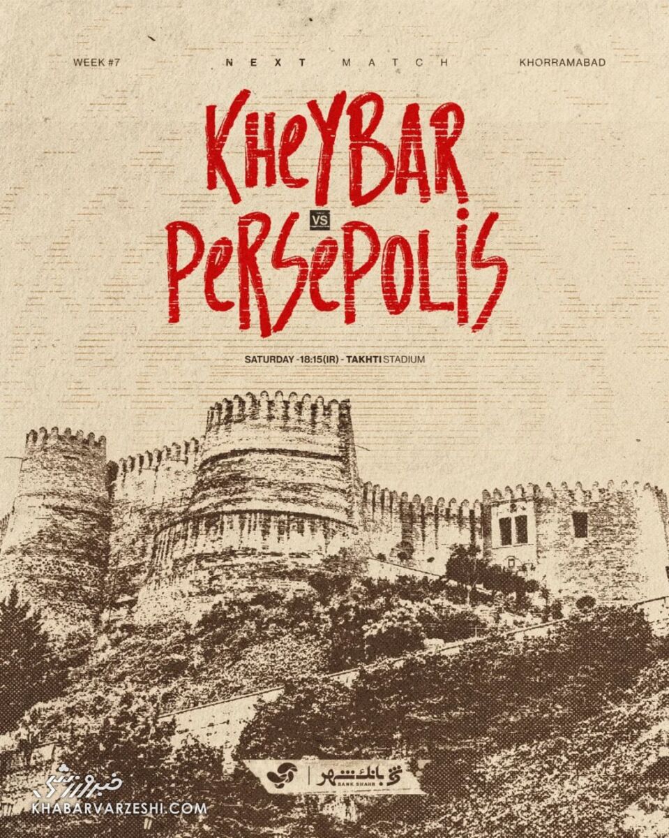 407876 پوستر باشگاه پرسپولیس