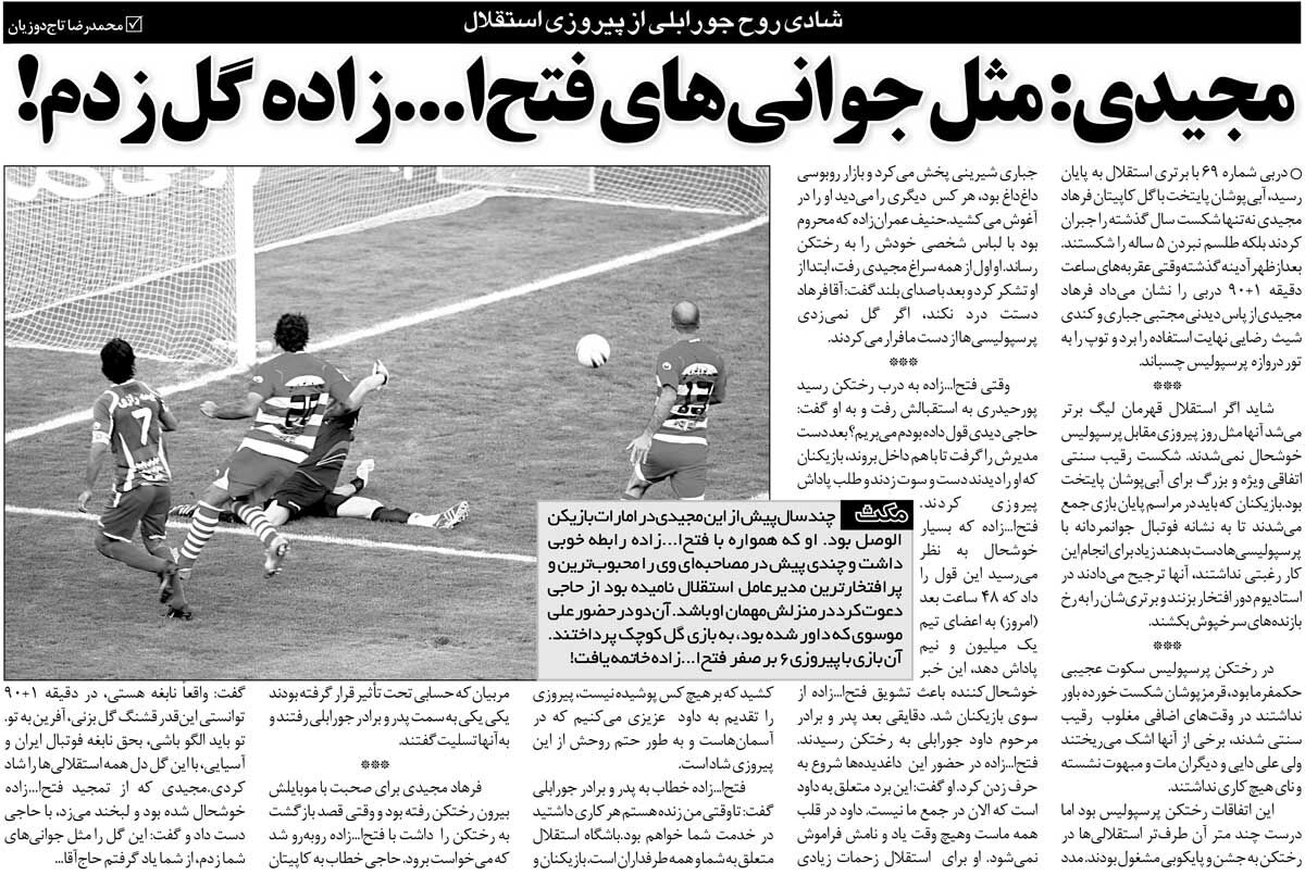 407963 خبرورزشیگردی| تعارفبارون فتحاللهزاده و مجیدی؛ حقا که نابغه آسیایی/ از دوران جوانی خودتان یاد گرفتم حاجآقا!