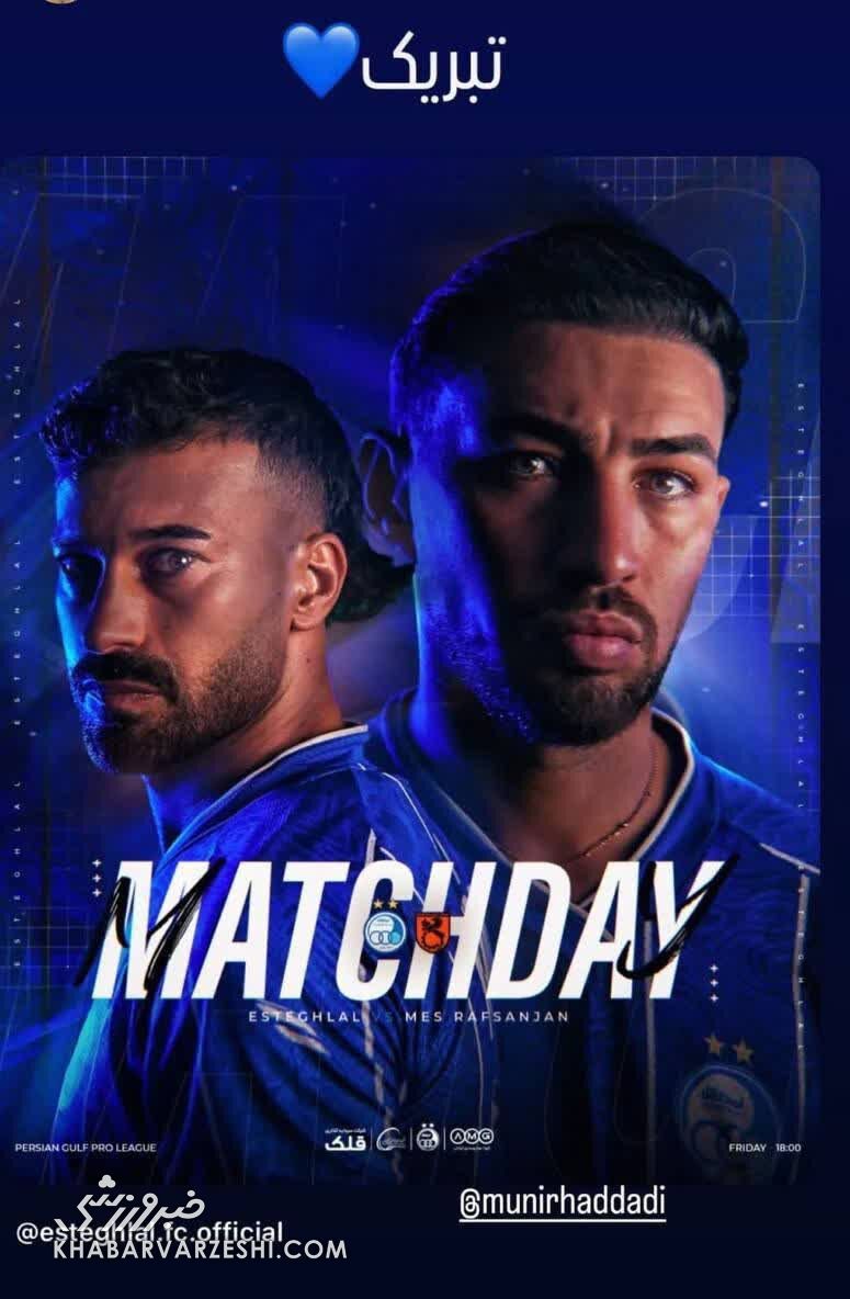 408166 استوری رامین رضاییان