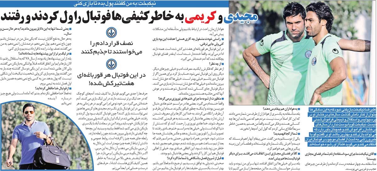 408323 خبرورزشیگردی| نیکبخت واحدی: گفتند اگر میخواهی بازی کنی باید نصف قراردادت را باج بدهی/ در فضای مجازی اسم من را دیدید مراقب باشید!