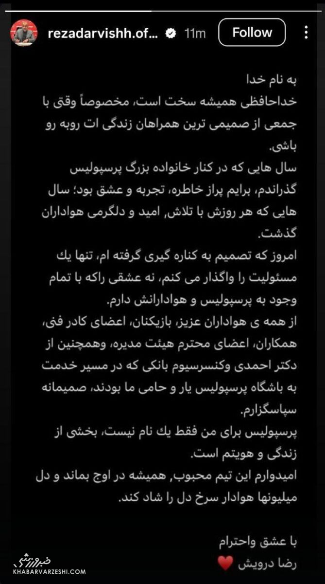 408334 رضا درویش