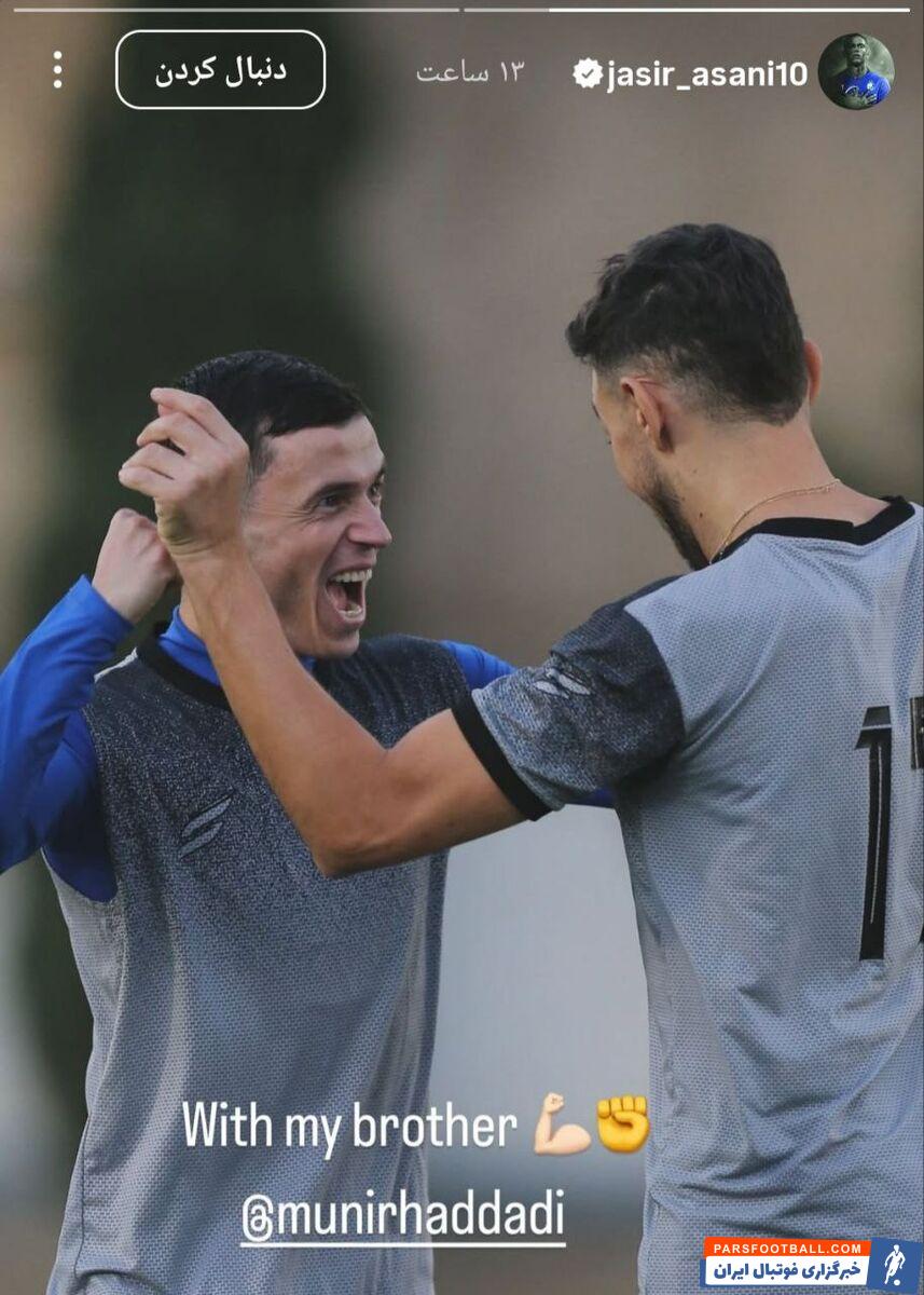 یاسر آسانی ستاره استقلال تصویری از خودش به همراه منیر الحدادی منتشر کرد