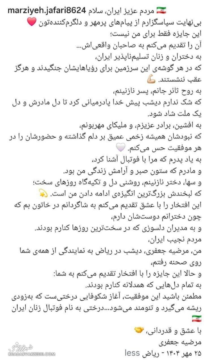 408381 مرضیه جعفری