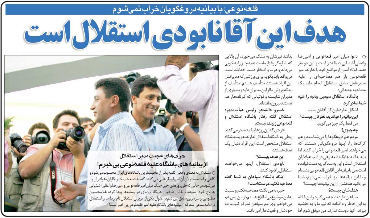 408419 خبرورزشیگردی| قلعهنویی: هواداران گرگها را خیلی خوب میشناسند/ مطمئن هستم هدف این آقایان نابودی تیم است!