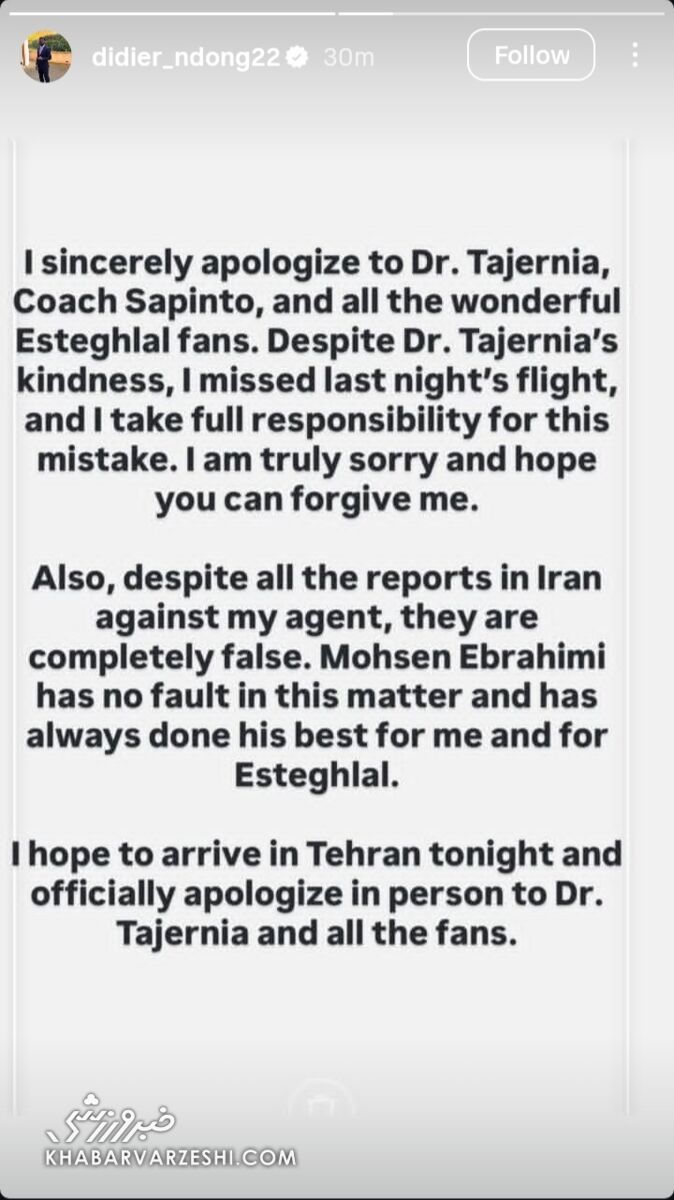 408466 استوری اندونگ