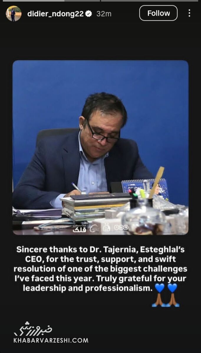 408467 استوری اندونگ