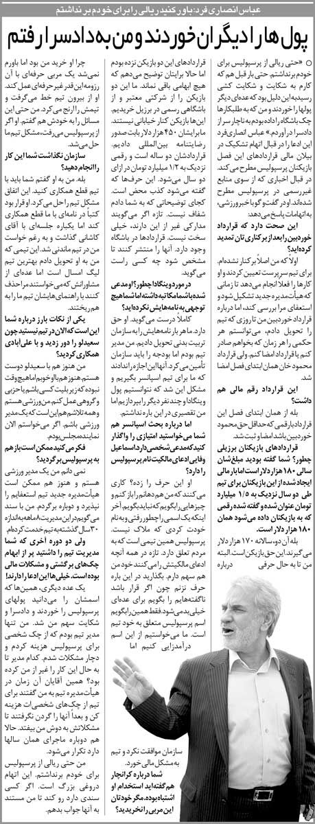 408523 خبرورزشیگردی| باورم نمیشود یک مربی حرفهای اینقدر غیرحرفهای عمل کند/ پول را بقیه خوردند اما من پایم به دادگاه کشیده شد!