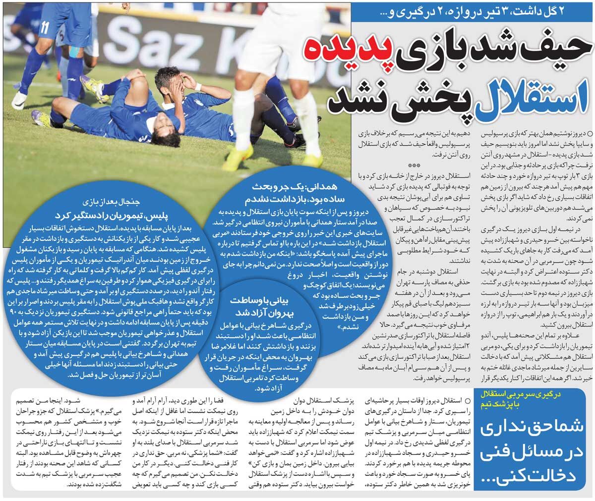 خبرورزشی‌گردی| آندرانیک تیموریان دستگیر شد/ پلیس به مربی استقلال دستبند زد!