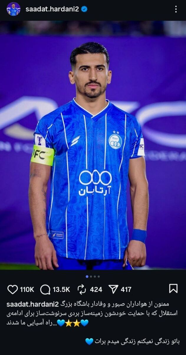 408859 صالح حردانی