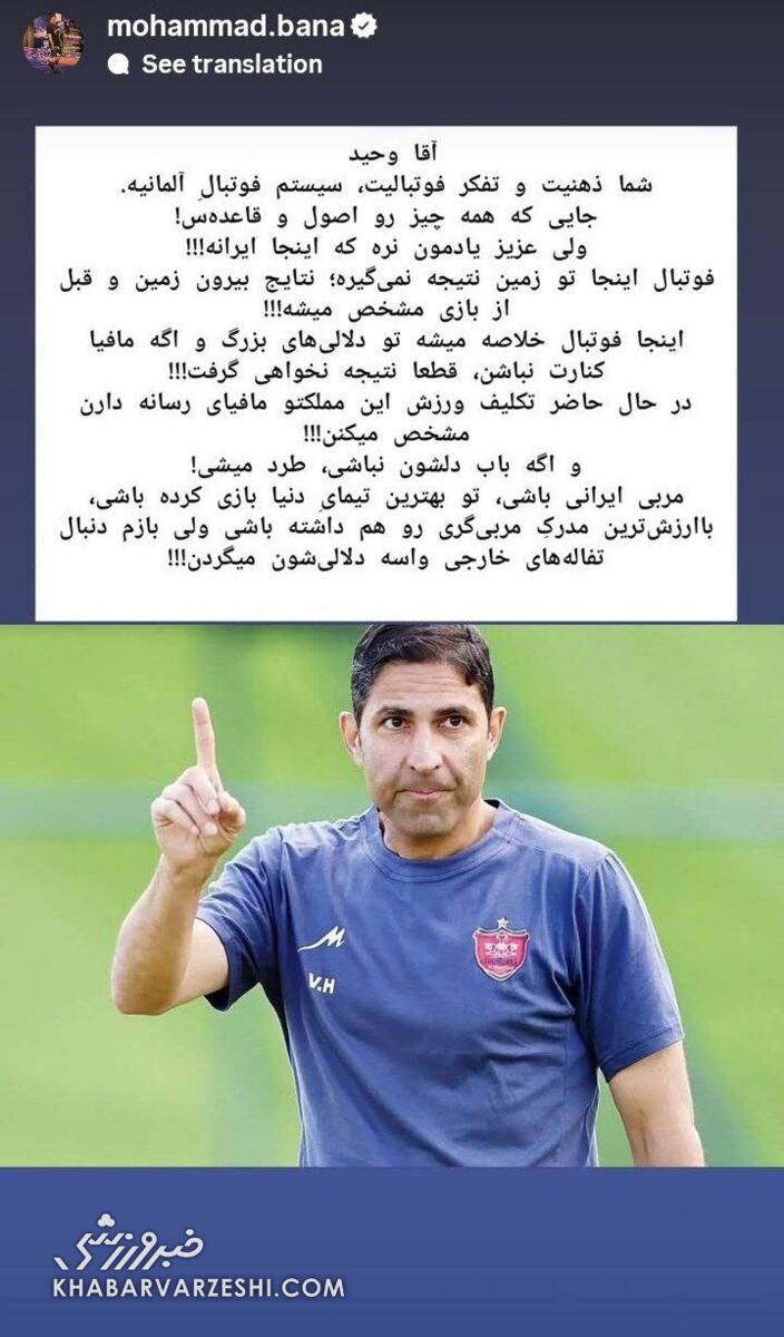 وحید هاشمیان