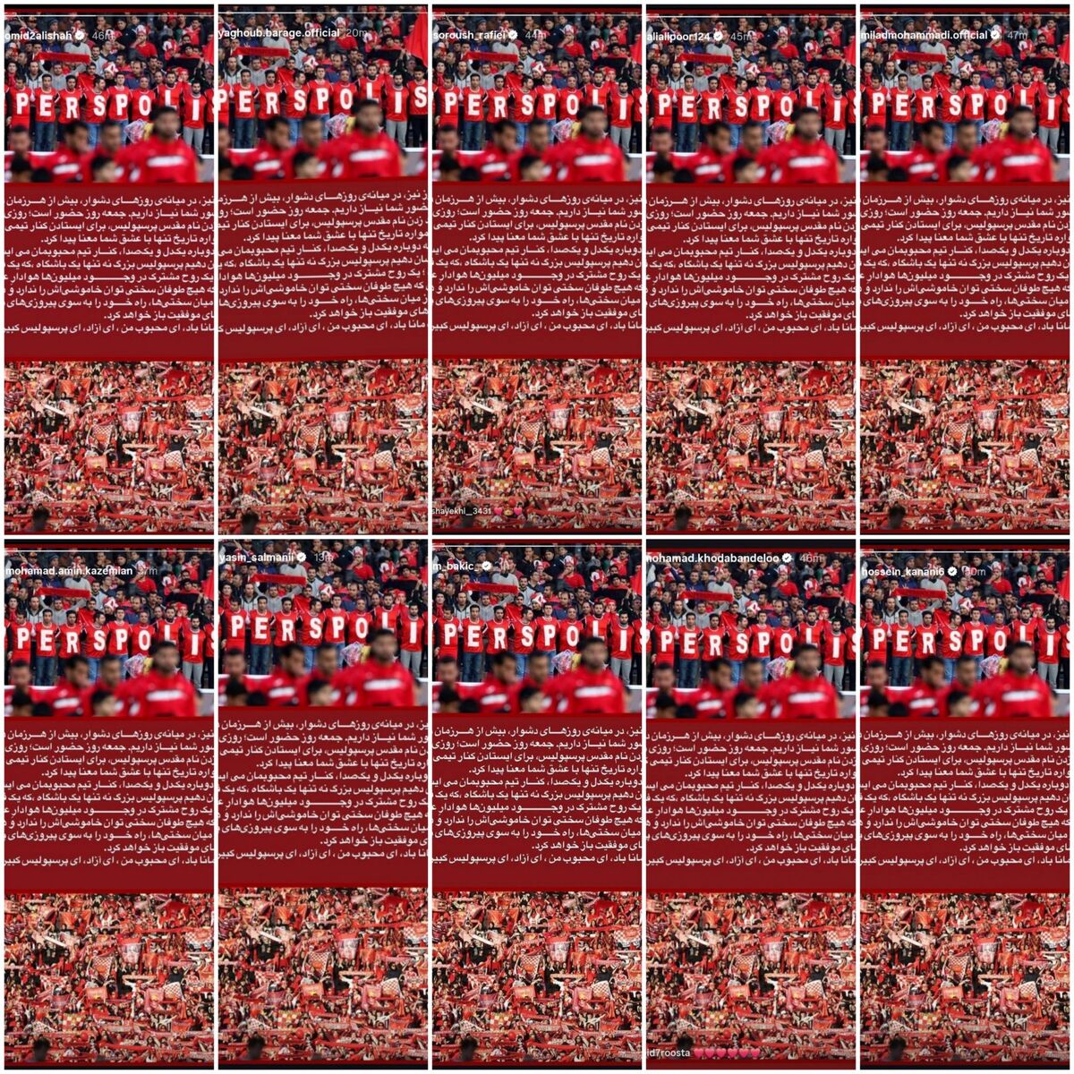 408958 بازیکنان پرسپولیس