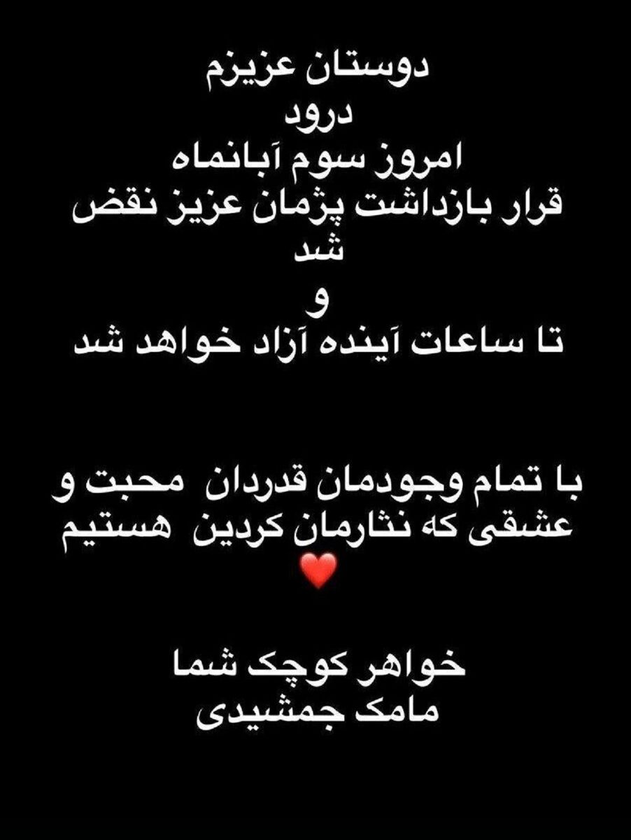 409194 پژمان جمشیدی