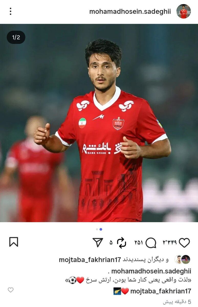 دلبری پدیده جوان پرسپولیس برای ارتش سرخ +عکس