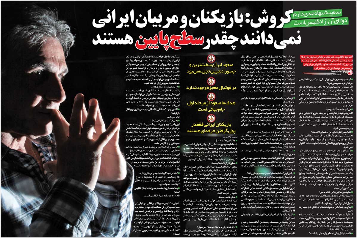 409483 خبرورزشیگردی| کارلوس کیروش: فوتبالیستها و مربیان ایرانی خیلی سطح پایین هستند!