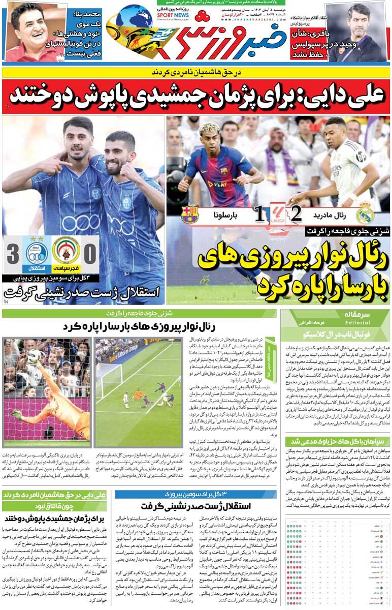 علی دایی: برای پژمان جمشیدی پاپوش دوختند/ روزنامه خبرورزشی را رایگان بخوانید