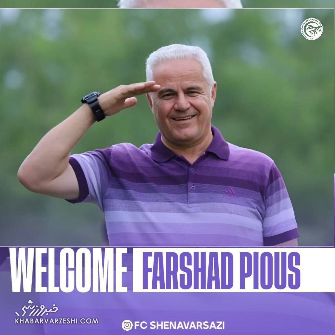 409496 آقای گل پرسپولیس رسماً به تیم جدید پیوست/ فرشاد پیوس جانشین سرمربی استقلالی شد +عکس