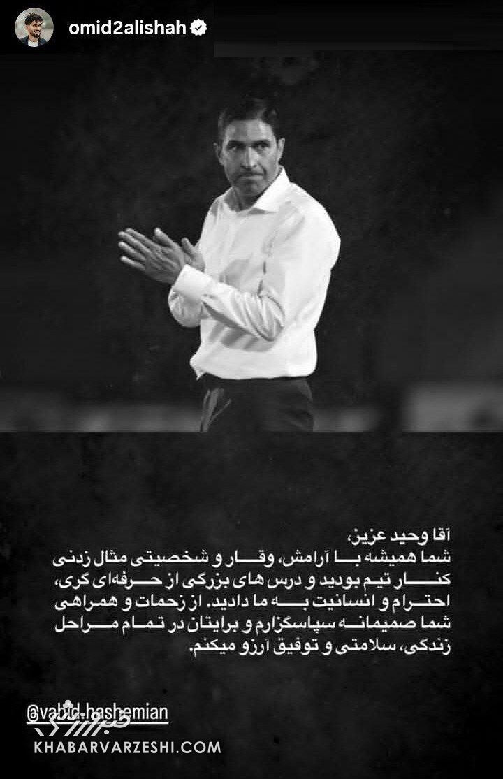 استوری عالیشاه