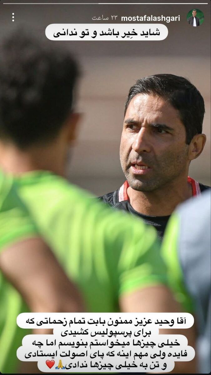 409546 وحید هاشمیان