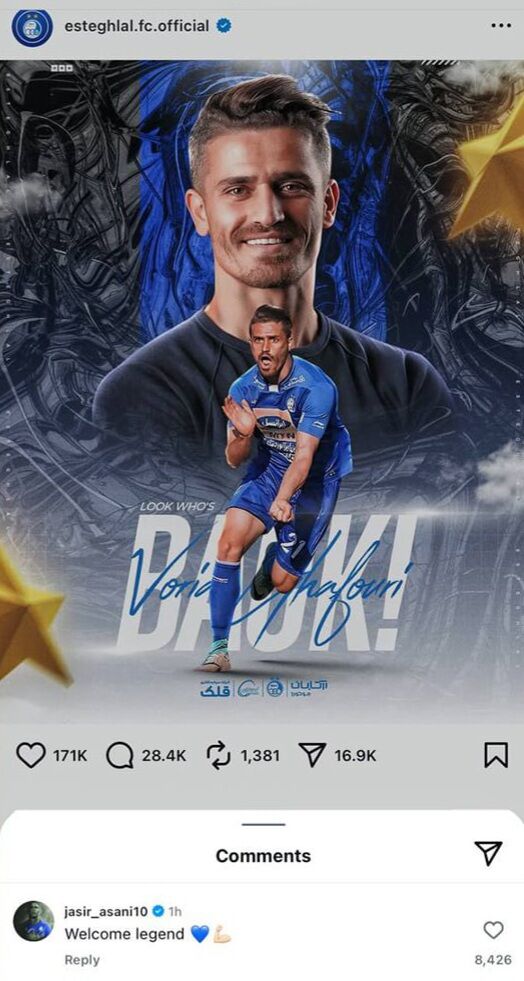 یاسر آسانی به استقبال وریا غفوری رفت؛ خوش‌آمدی اسطوره