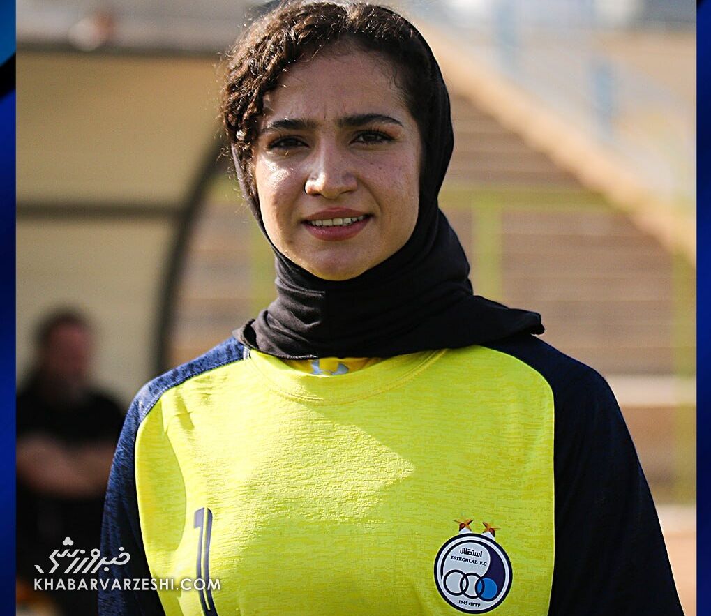 409660 دروازه بان تیم فوتبال بانوان استقلال