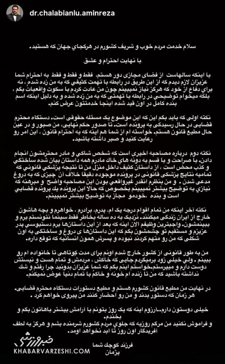 409710 اولین واکنش پژمان جمشیدی: به خاک مادرم دروغ میگویند/ دلیل خروجم از کشور...