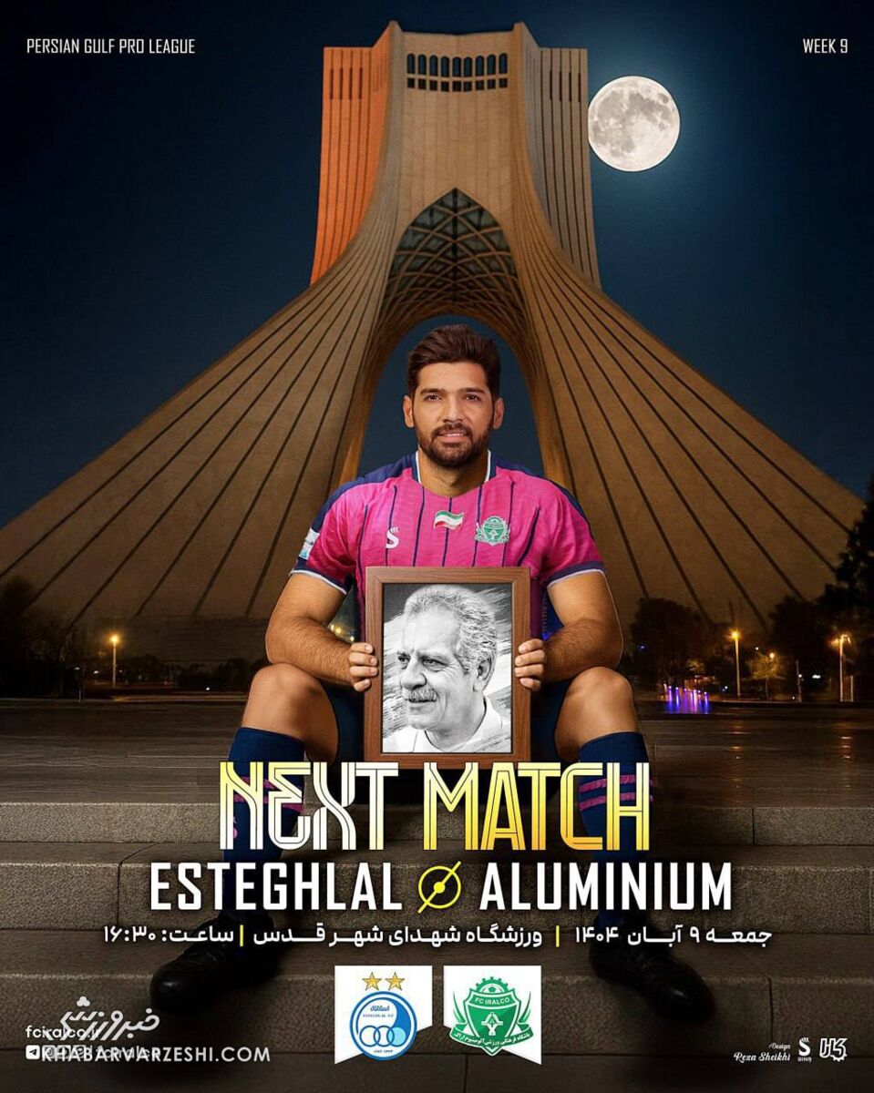 409847 ستاره رقیب با سرمربی محبوب استقلال زیر برج آزادی +عکس