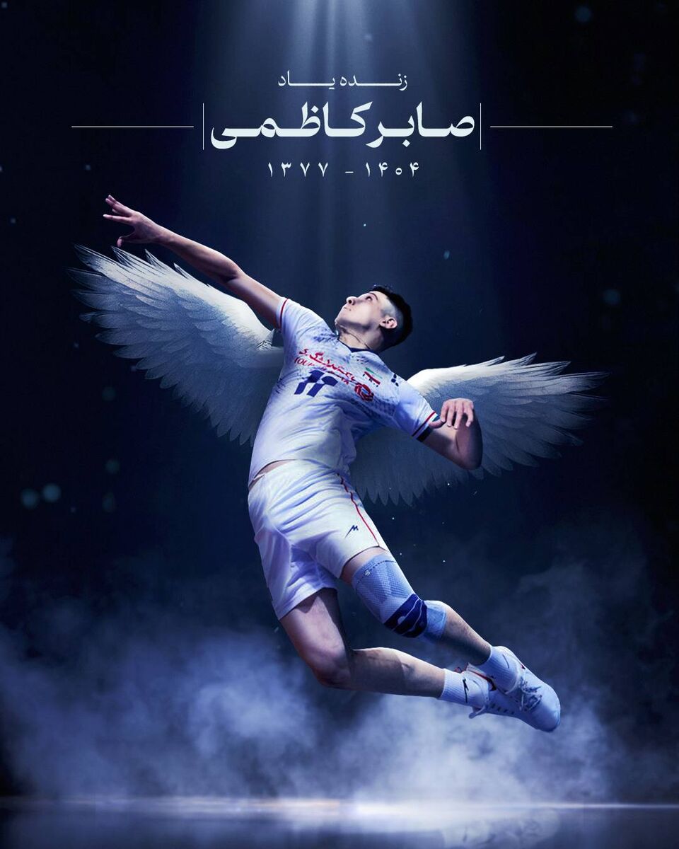 409870 پیام باشگاه استقلال برای درگذشت صابر کاظمی