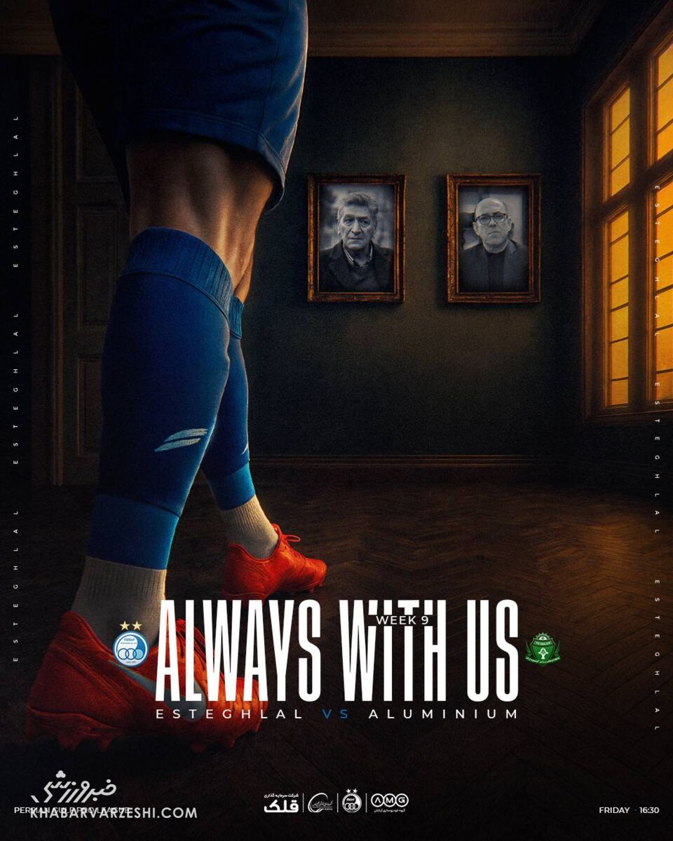 409884 پوستر بازی