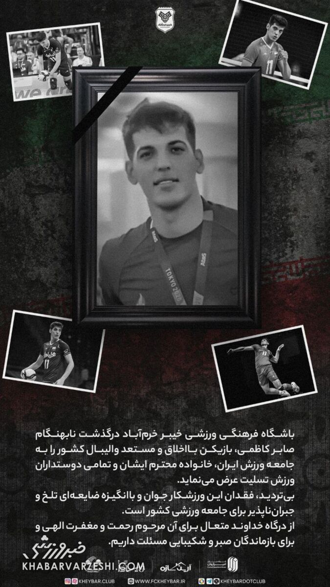 409897 پوستر خیبر