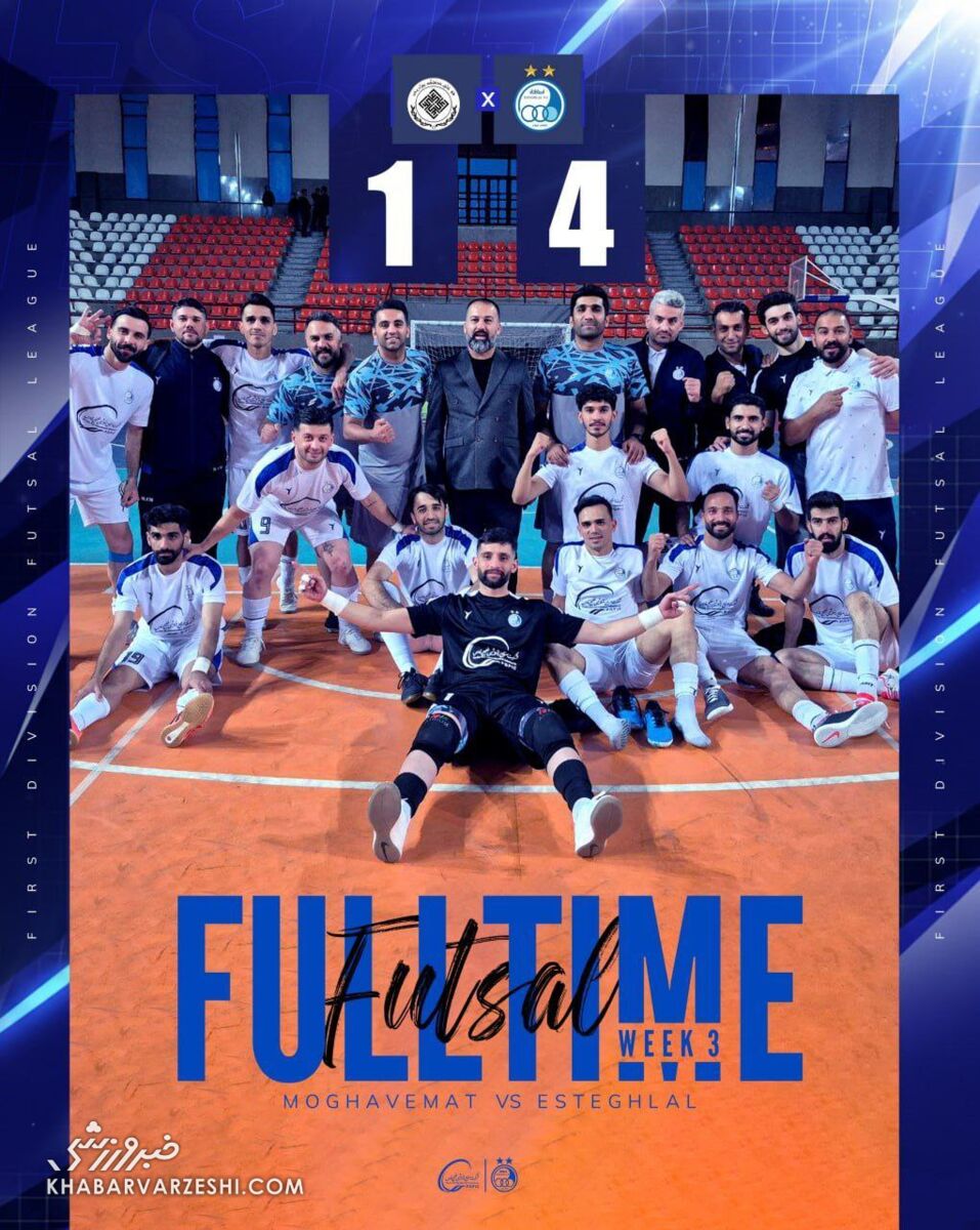 409990 استقلال