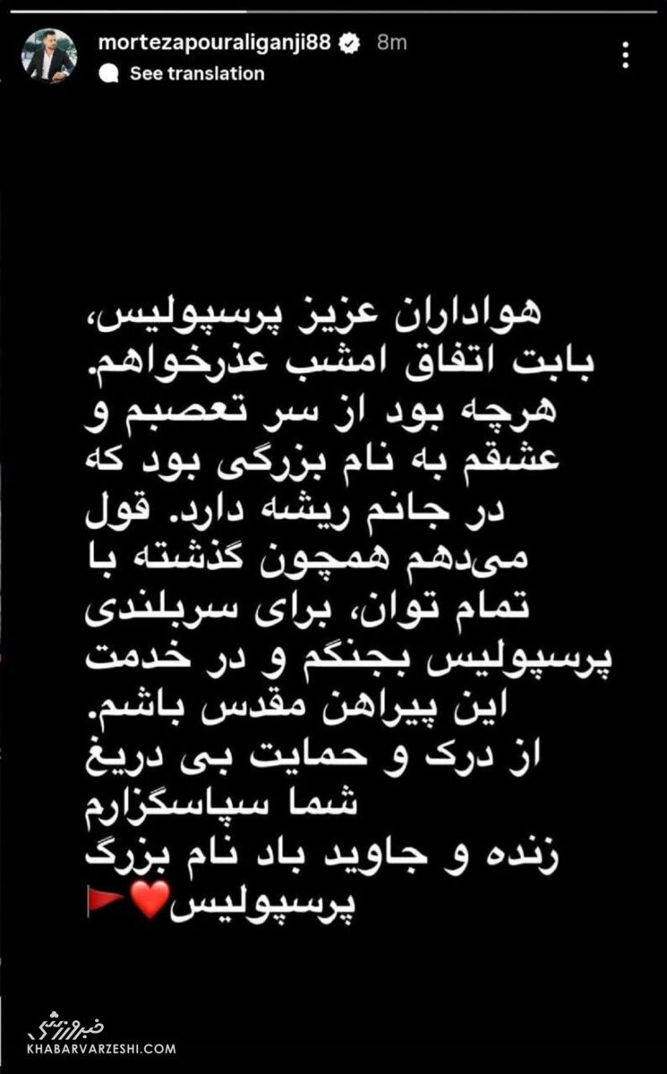 پورعلی‌گنجی