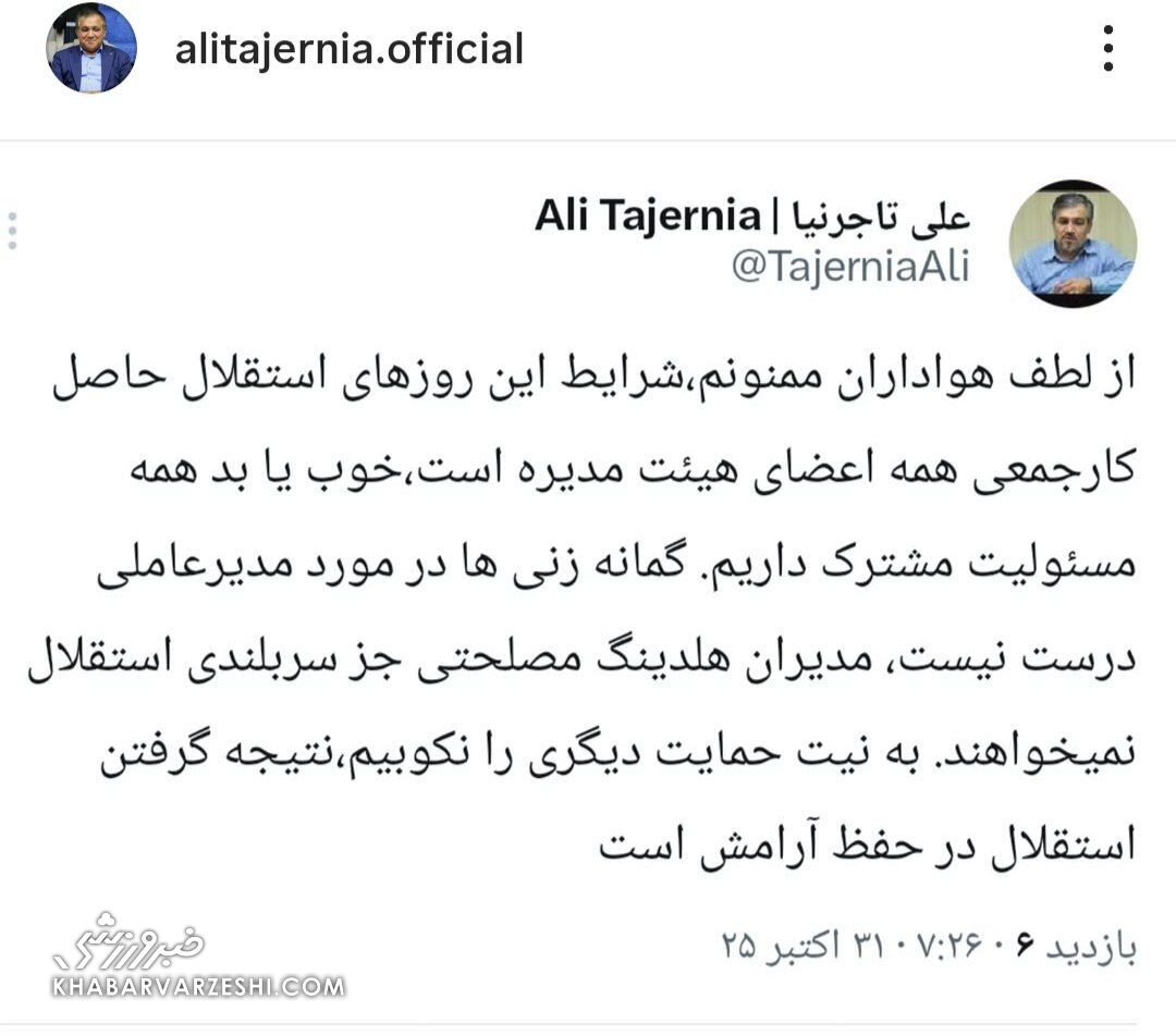 410016 علی تاجرنیا