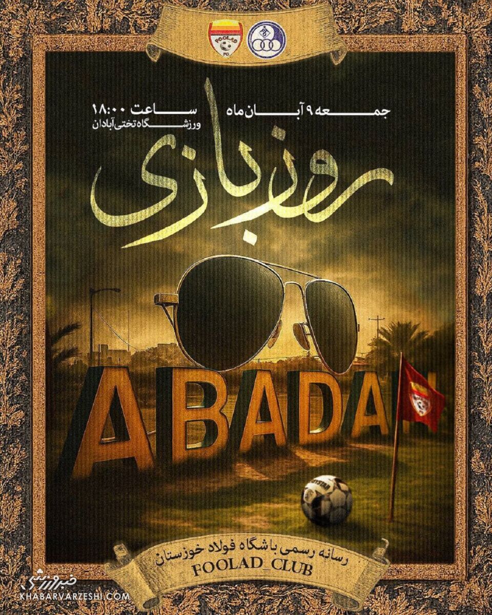 410024 فولاد خوزستان