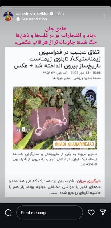 4513493 اتفاق عجیب در فدراسیون ژیمناستیک/ تابلوی ژیمناست تاریخساز بیرون انداخته شد! +عکس