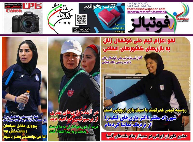 روزنامه روزنامه