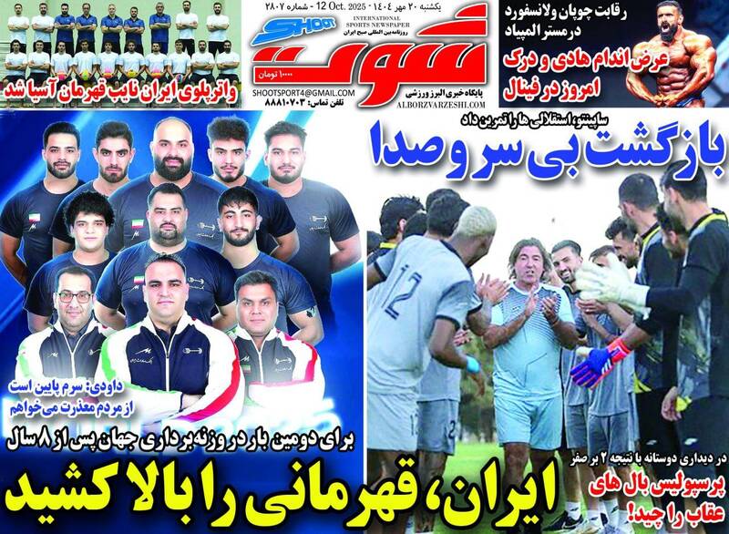 روزنامه روزنامه