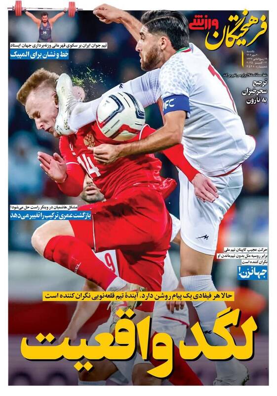 روزنامه روزنامه