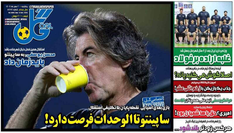 روزنامه روزنامه