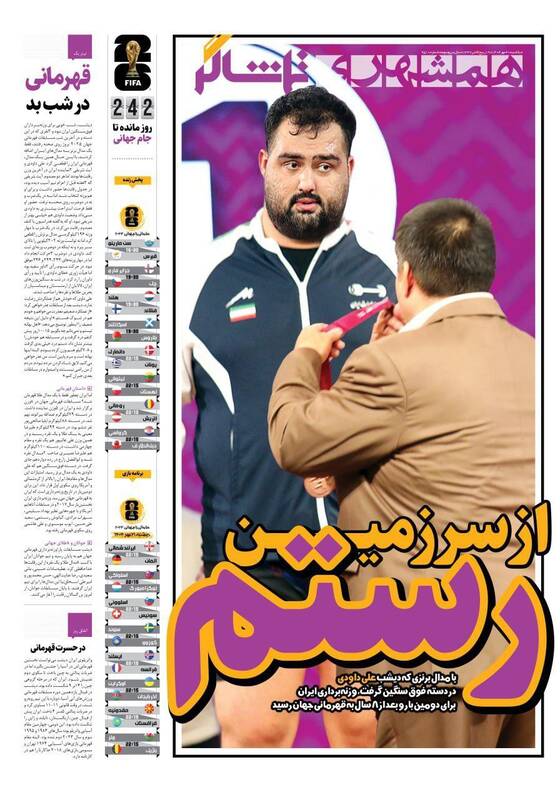 روزنامه روزنامه