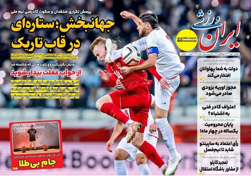 روزنامه روزنامه