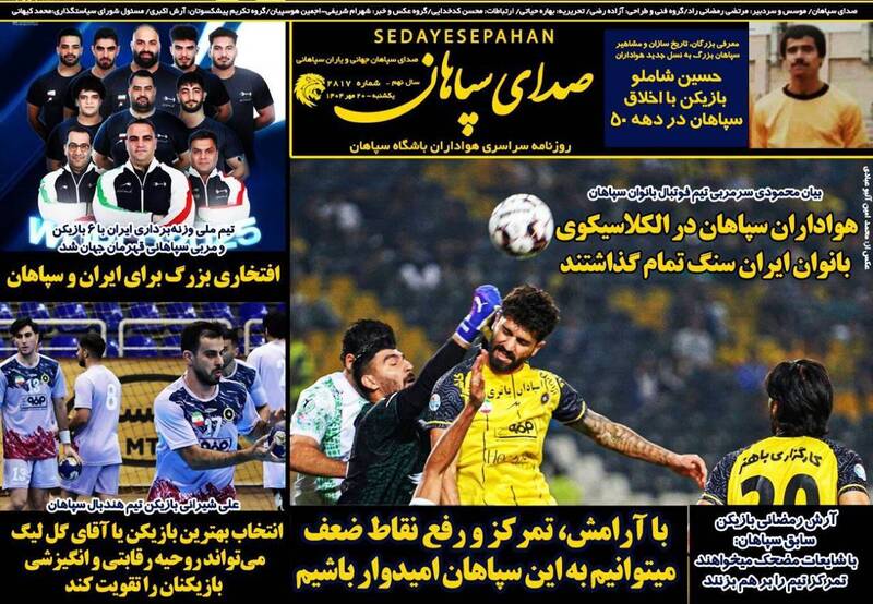 روزنامه روزنامه