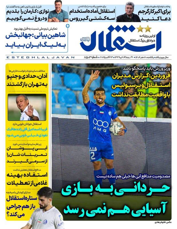 روزنامه روزنامه