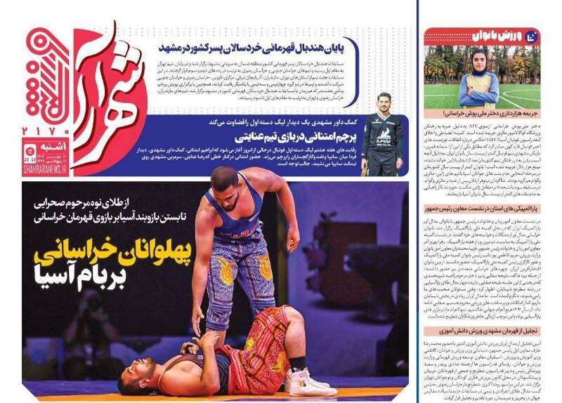 روزنامه روزنامه