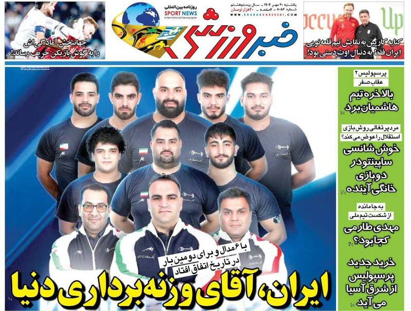 روزنامه روزنامه