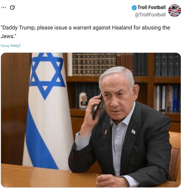 4517088 تماس نتانیاهو با ترامپ برای حکم جلب هالند!