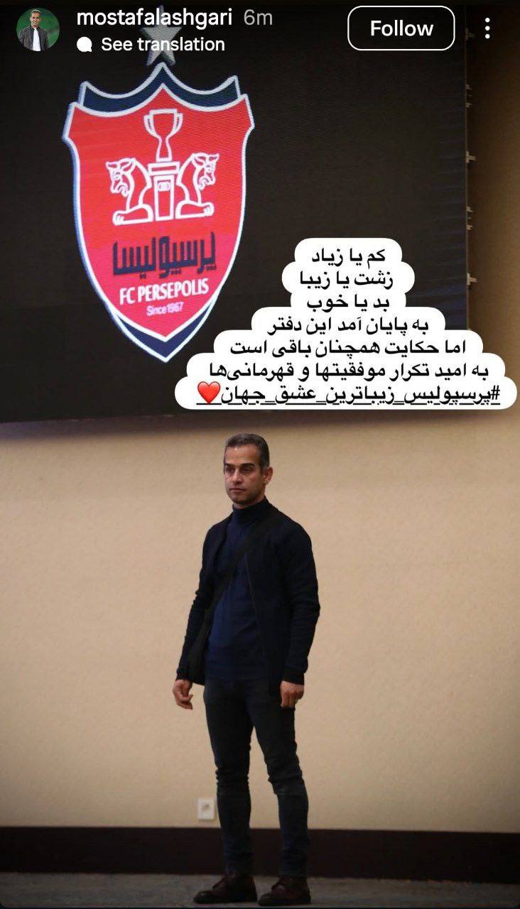 4521453 سخنگوی باشگاه پرسپولیس از سمت خود استعفا کرد