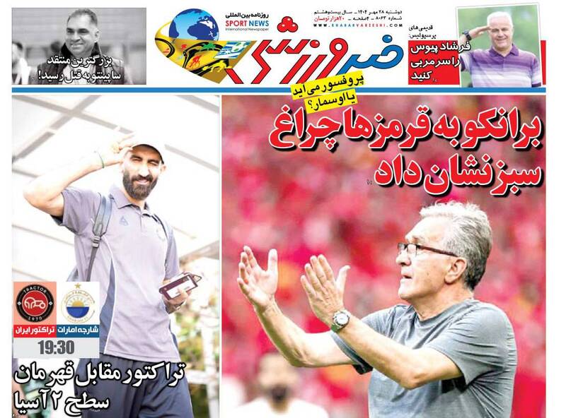 روزنامه روزنامه